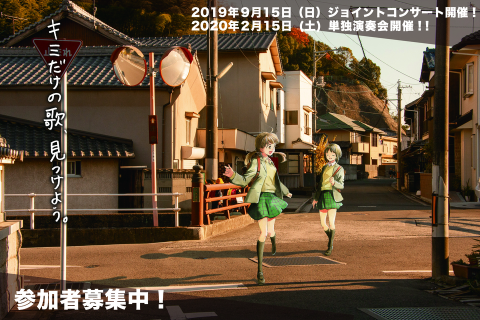 参加募集イラスト